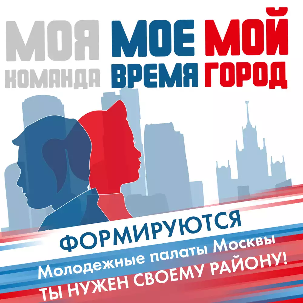 molodsovet